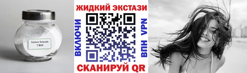 Бутират бутик  Купить  Щёлково 