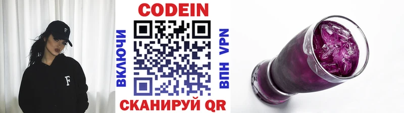 Купить  Щёлково  Кодеин напиток Lean (лин) 