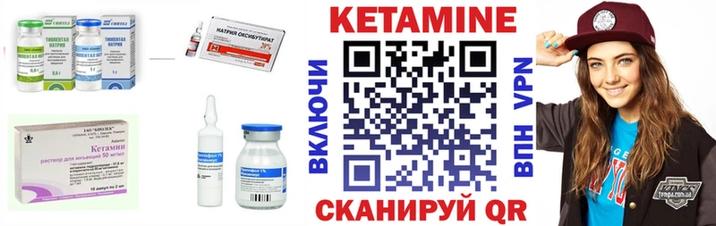 Кетамин ketamine  Купить где  Щёлково 