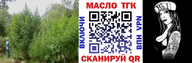 Купить  Щёлково  ТГК THC oil 